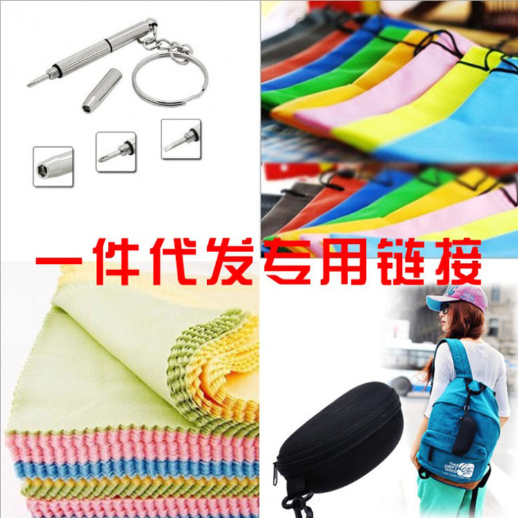 One-piece special glasses case fiber glasses cloth multifunctional screwdriver, etc.
