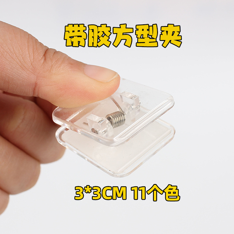 Square Transparent Plastic Planner Clip, Deli Double-Sided Adhesive Acrylic Pp Clip, Accessories, Clamping and Storage