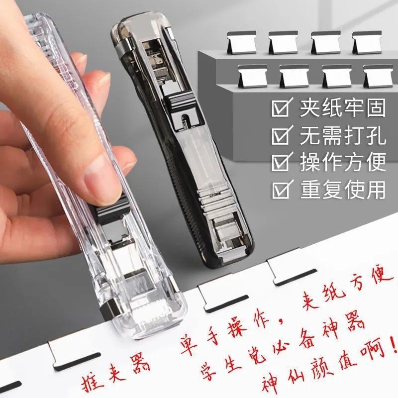 Push Clip Booster Clip Learning Office Document Organizer Student Stapler Test Paper Binding Refill Clip Ticket