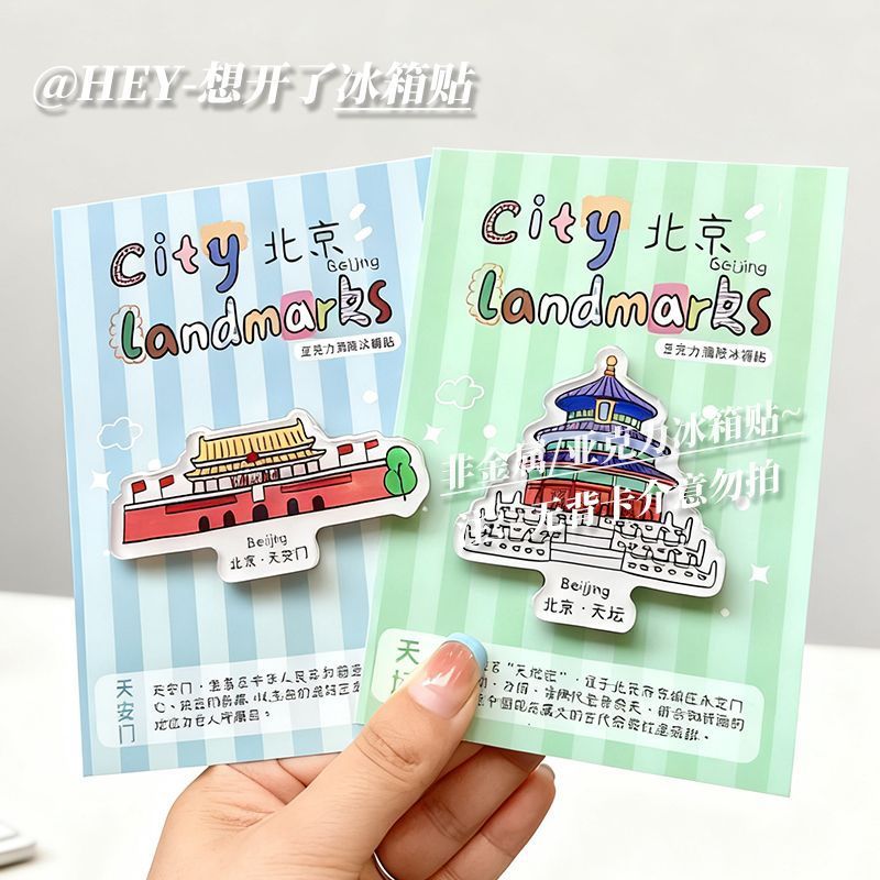 For You Beijing Leaving Home Creative Refrigerator Magnets City Landmarks Acrylic Magnets Home High-Value DIY Commemorative Stickers