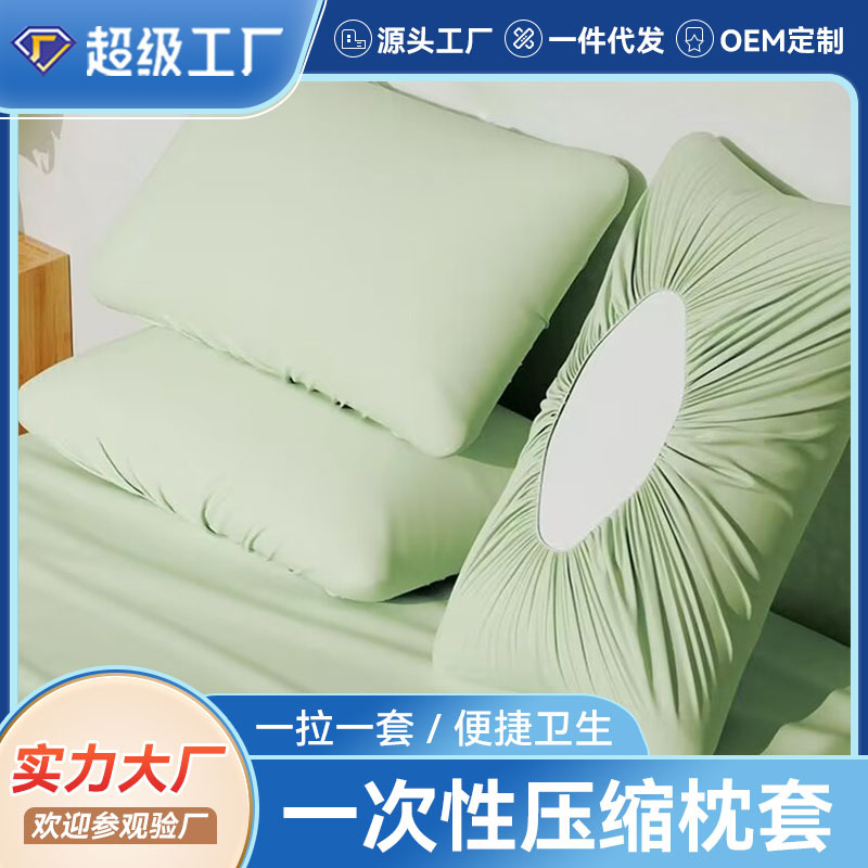 Disposable Pillow Case Travel Double Pillow Hood Sanitary Dirty Hotel Train Sleeper Travel Supplies Portable Artifact