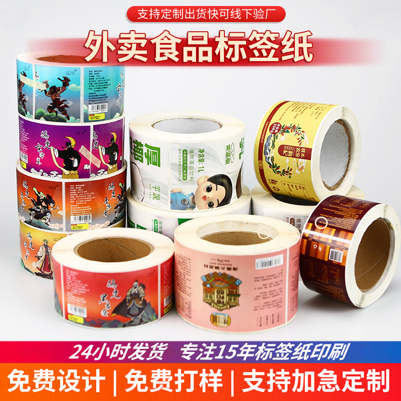 Casual Snack Labels, Delicious Handmade Food, Grocery Store Labels, Beverages, Catering, Waterproof Price Tags