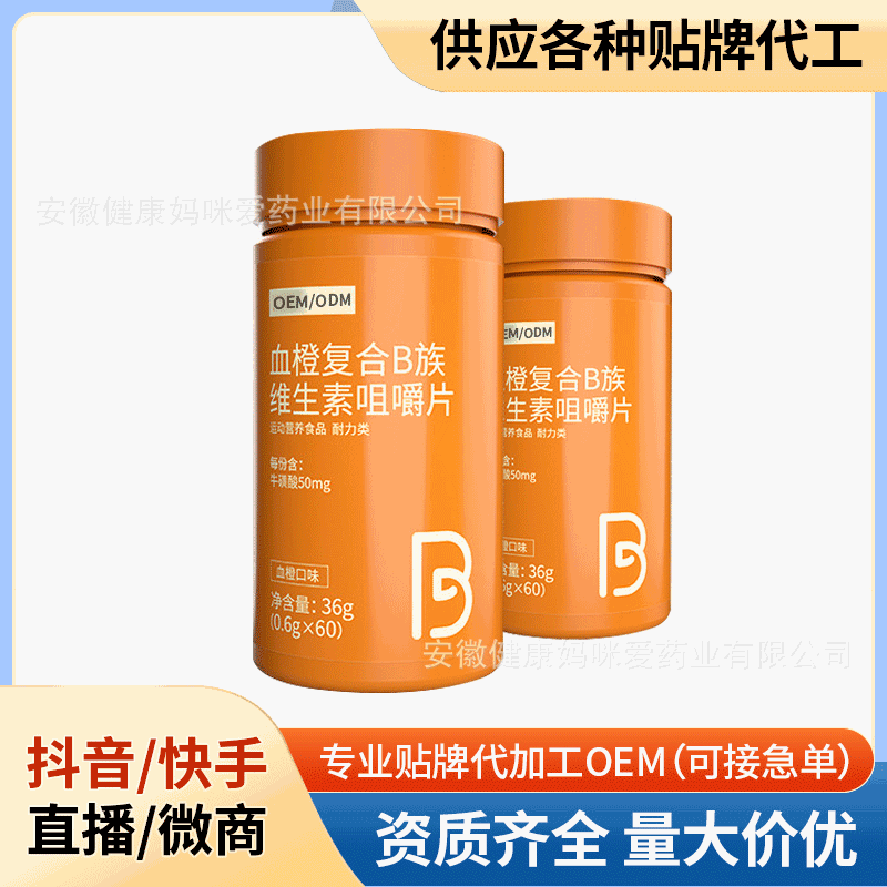 Tiktok and Kuaishou Popular Products: Various B-Vitamin Chewable Tablets, Complex Vitamins B1, B2, B6, Wholesale from Manufacturer