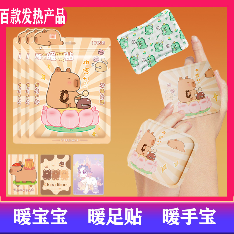 New warm paste heating insole knee hot compress wormwood ginger warm foot patch palace warm body bag shaped warm baby