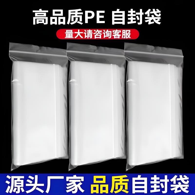 high quality self-sealing bag transparent thick sealing bag plastic jewelry packaging bag plastic food sealing bag wholesale