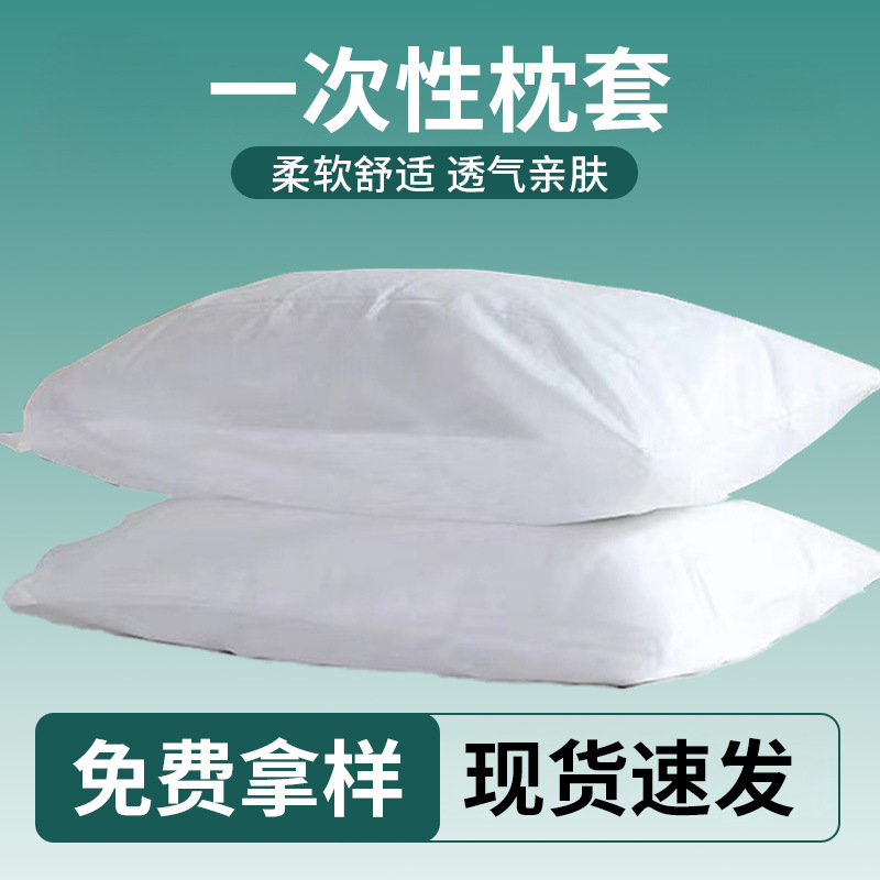 Disposable Pillowcases, Travel Pillow Covers, Thickeneded and Enlarged Hotel and B&B Travel Train Sleeper Independent Packaging Pillowcases