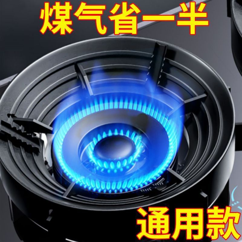 Household Energy Saving Fire Gathering Cover Windproof Thickened High Temperature Commercial Heat Insulation Gas Stove Gas Stove Windshield Ring Universal