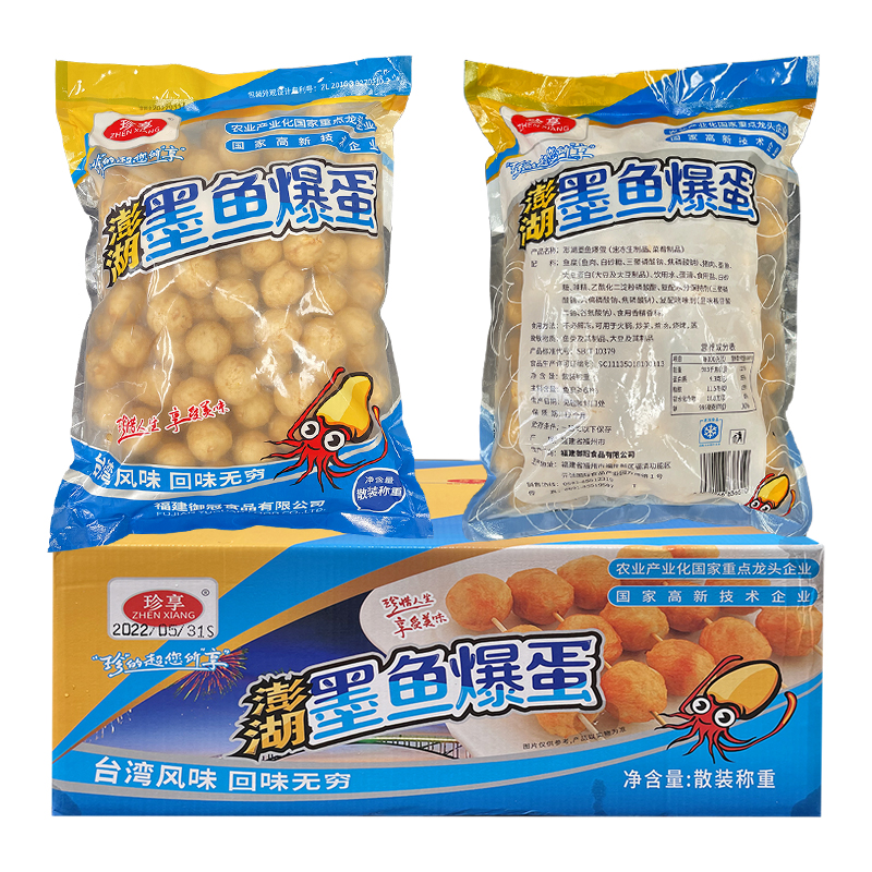 Delicious Penghu Squid Fried Egg Balls, Grilled Balls, Convenience Store Grilled Fish, Hot Pot, Oden, Grilled Authentic Sausages