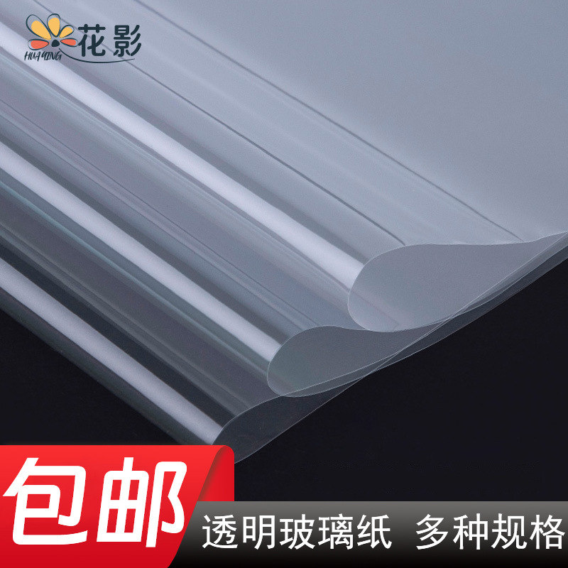 Flower Shadow Flower Basket Waterproof Flower Wrapping Paper Bouquet Lining Opp Transparent Cellophane Flower Package Valentine's Day