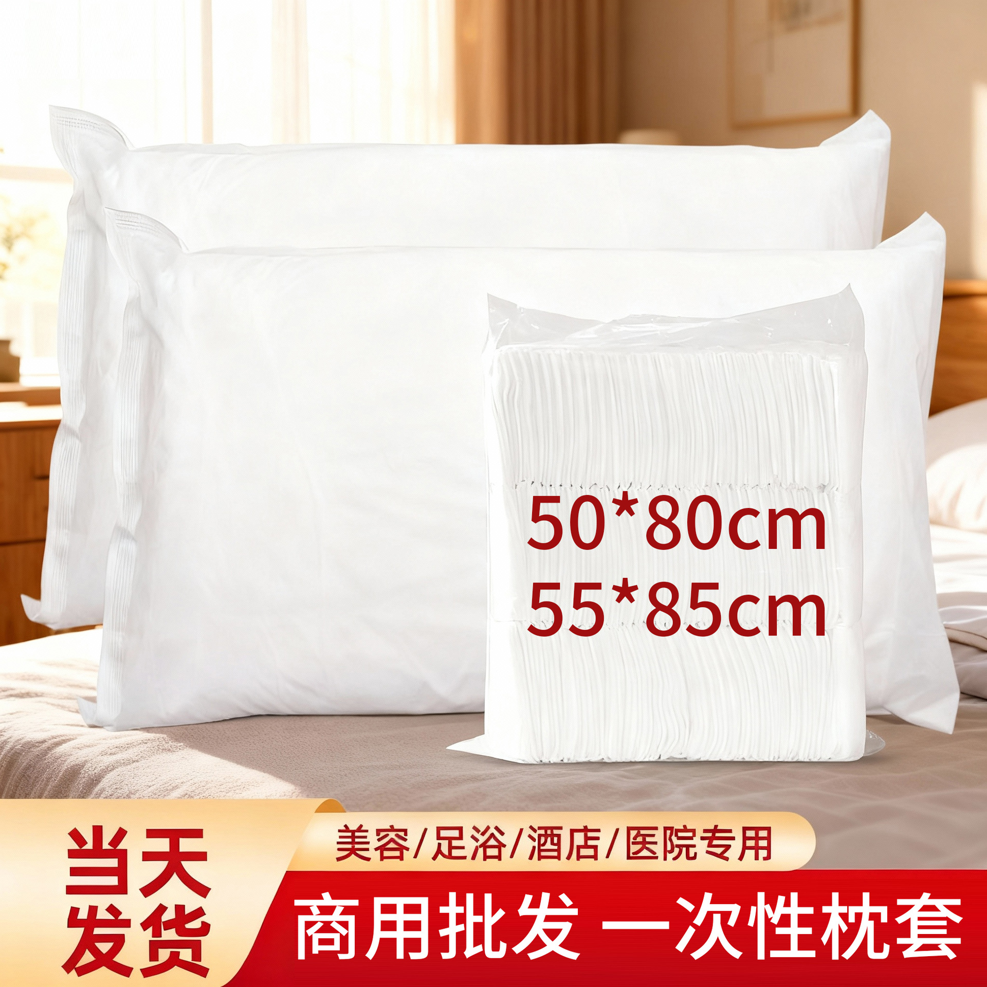 Disposable Pillowcase Thickeneded and Enlarged to Prevent Dirt, Travel Portable Home Hotel Train Sleeper Beauty Salon Independent Packaging