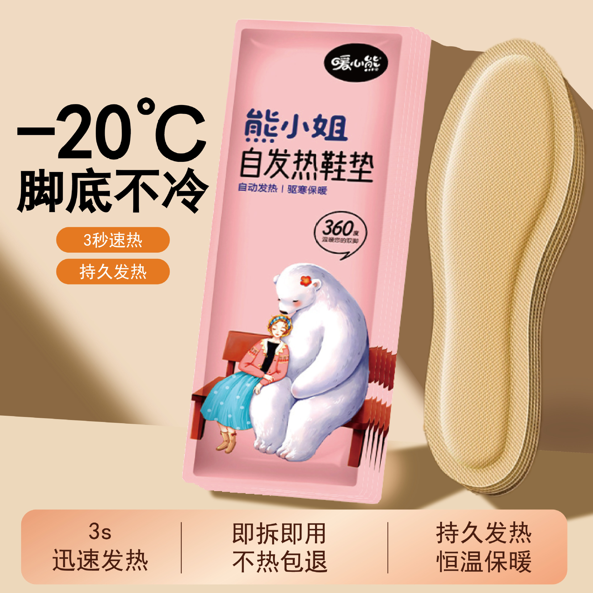 Recharge-Free Self-Heating Insoles, Foot Warmers, Cold-Proof and Warm Kidsren's Men's and Women's Warmers, Winter Foot Warmers