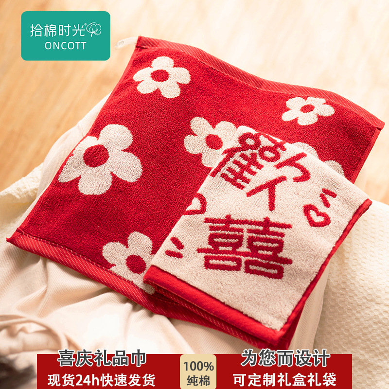 Red Double Happiness Square Towel Wedding Pure Cotton Household Gift for Women Dowry Gift Couple Handkerchief