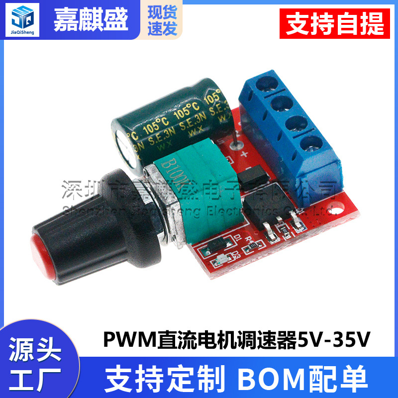 Pwm Dc Motor Speed Regulator 5V-35V Speed Switch 5A Switch Function Led Dimmer