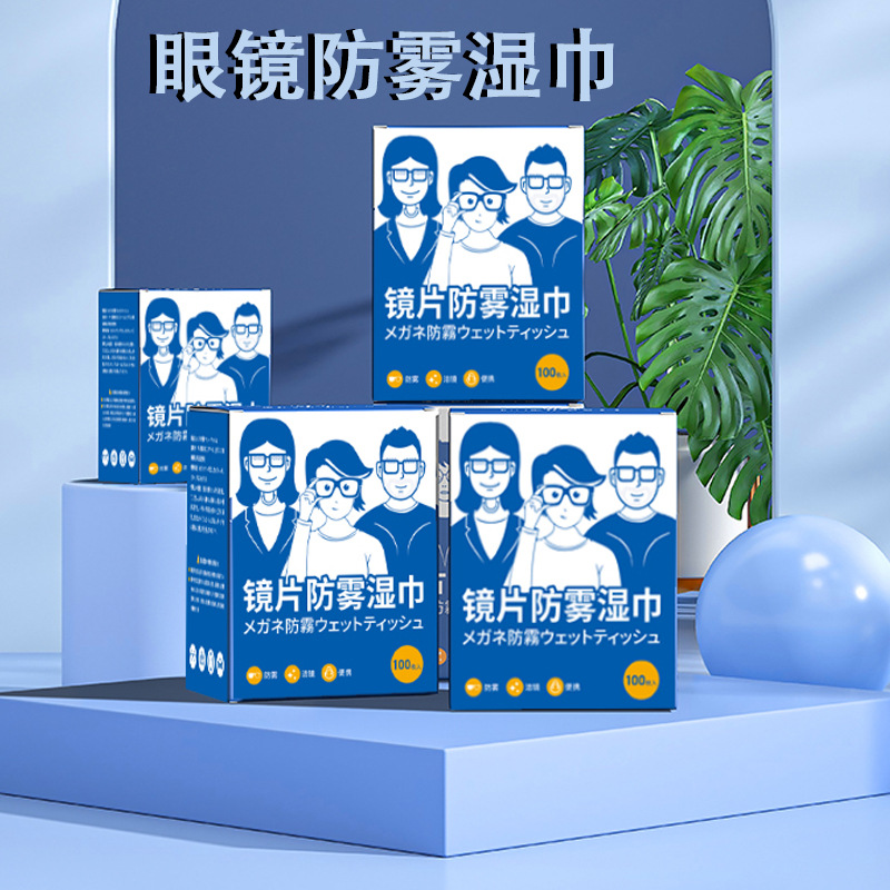 Lens Anti-Fog Wipes Glasses Anti-Fog Wipes Car Lens Anti-Fog Glasses Cleaning Wipes Wipe Wipes