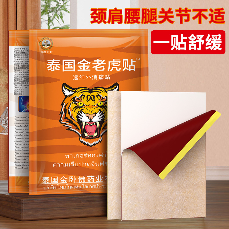 From Thailand Tiger Paste Gold Pack Upgraded Gold Tiger Family Pack 10 Paste/Pack