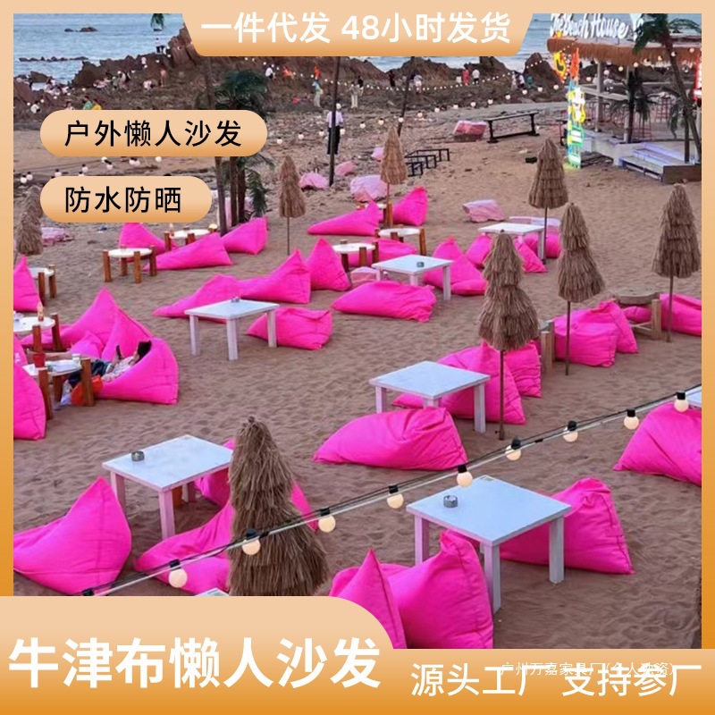 Outdoor Lazy Sofa Bean Bag Waterproof Beach Tatami Patio Casual Coffee Shop Campsite Sofa Amazon