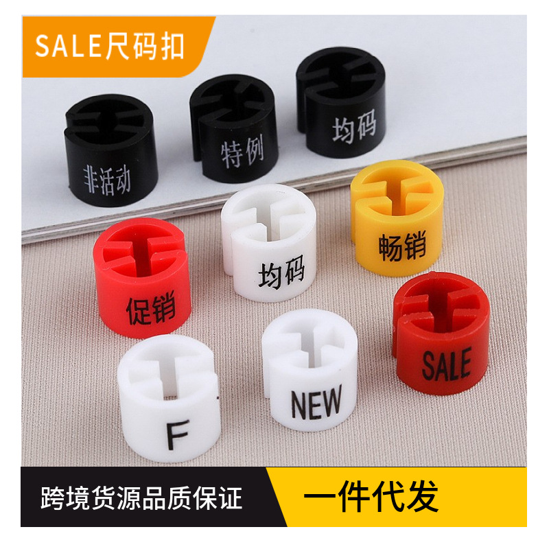 Discount Plastic Round Size Buckle SALE Discount Clothes Code Label Pants Colorful Kids Digital Marker Buckle