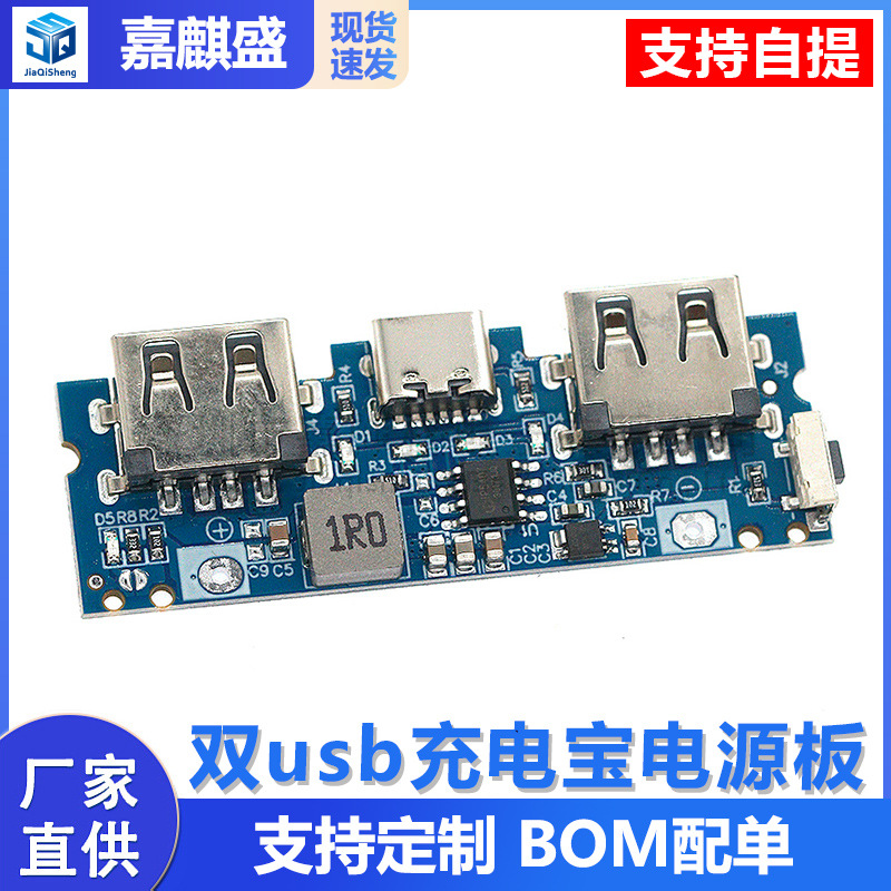 Type-C Charging Port Dual USB Power Bank Power Board Boost Module 2.4A Power Supply DIY Motherboard 5V Fast Charging