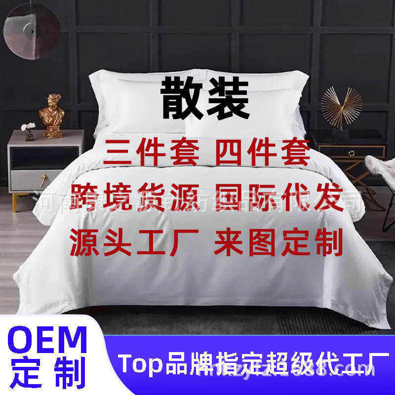 Disposable Bed Sheetss, Quilt Covers, Pillowcases, Bulk Wholesale Four-Piece Set, B&B Hotel Supplies, Travel Essentials, One Guest, One Change