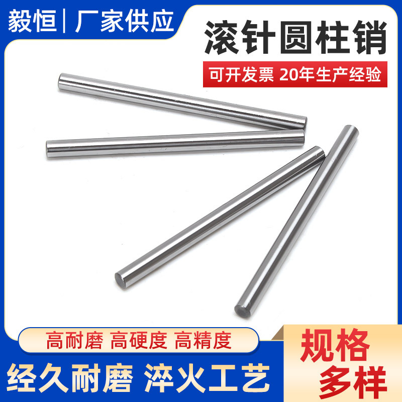 Needle Roller 2*3 2*4 2*5 2*6 2*7 2mm Needle Roller Pin Positioning Pin Bearing Steel Cylindrical Pin