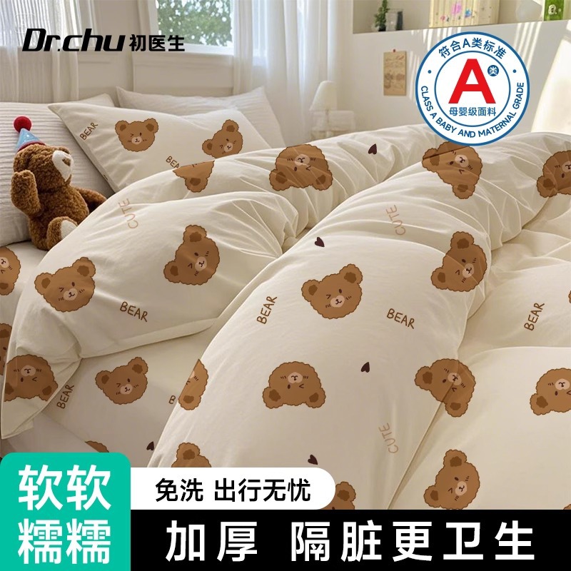 Hotel Disposable Bed Sheet Quilt Cover Pillowcase Four-piece Set Travel Travel Double Thickened Bedding Dirty Portable