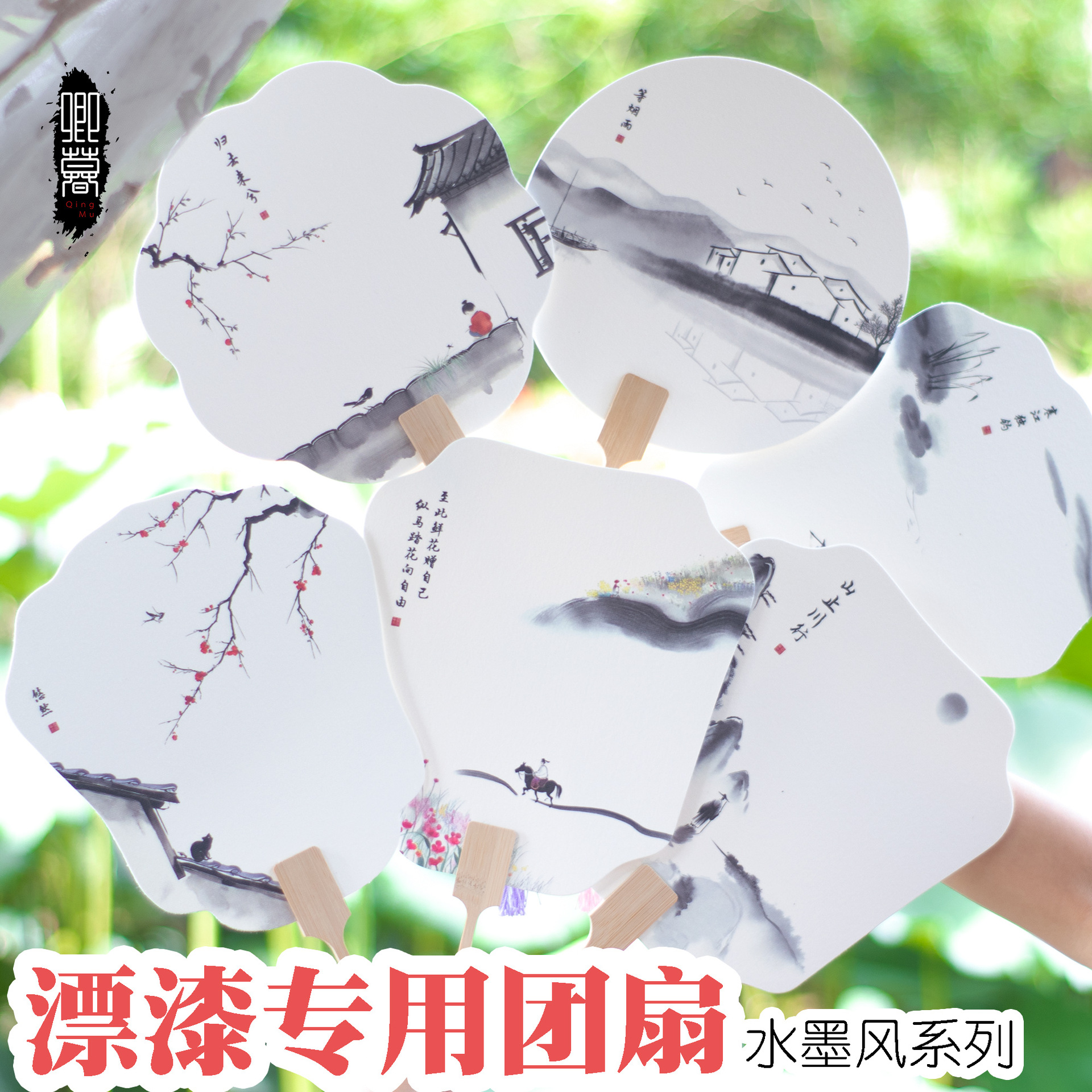 Paint Fan, Ink Painting Fan, Special Round Fan for Bleaching Paint, Text Style with Pattern, DIY Ancient Style Calligraphy Fan, Custom Paint Fan