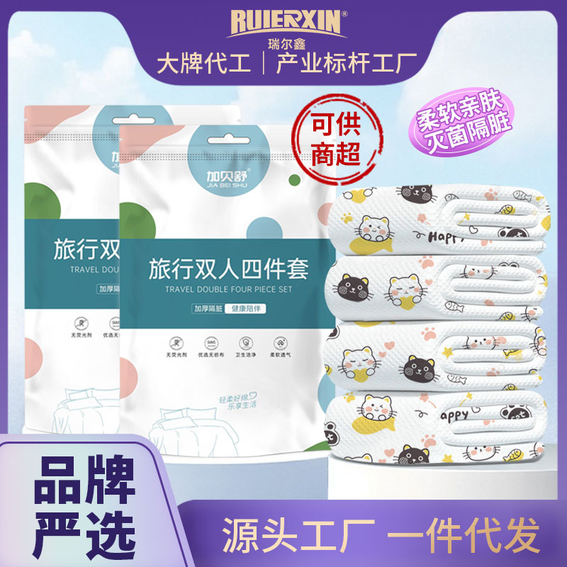 Disposable Fitted Bed Sheets Travel Double Four-Piece Set Printed Bed Bed Sheets Quilt Cover Pillowcase Hotel Travel Business Trip Bedding