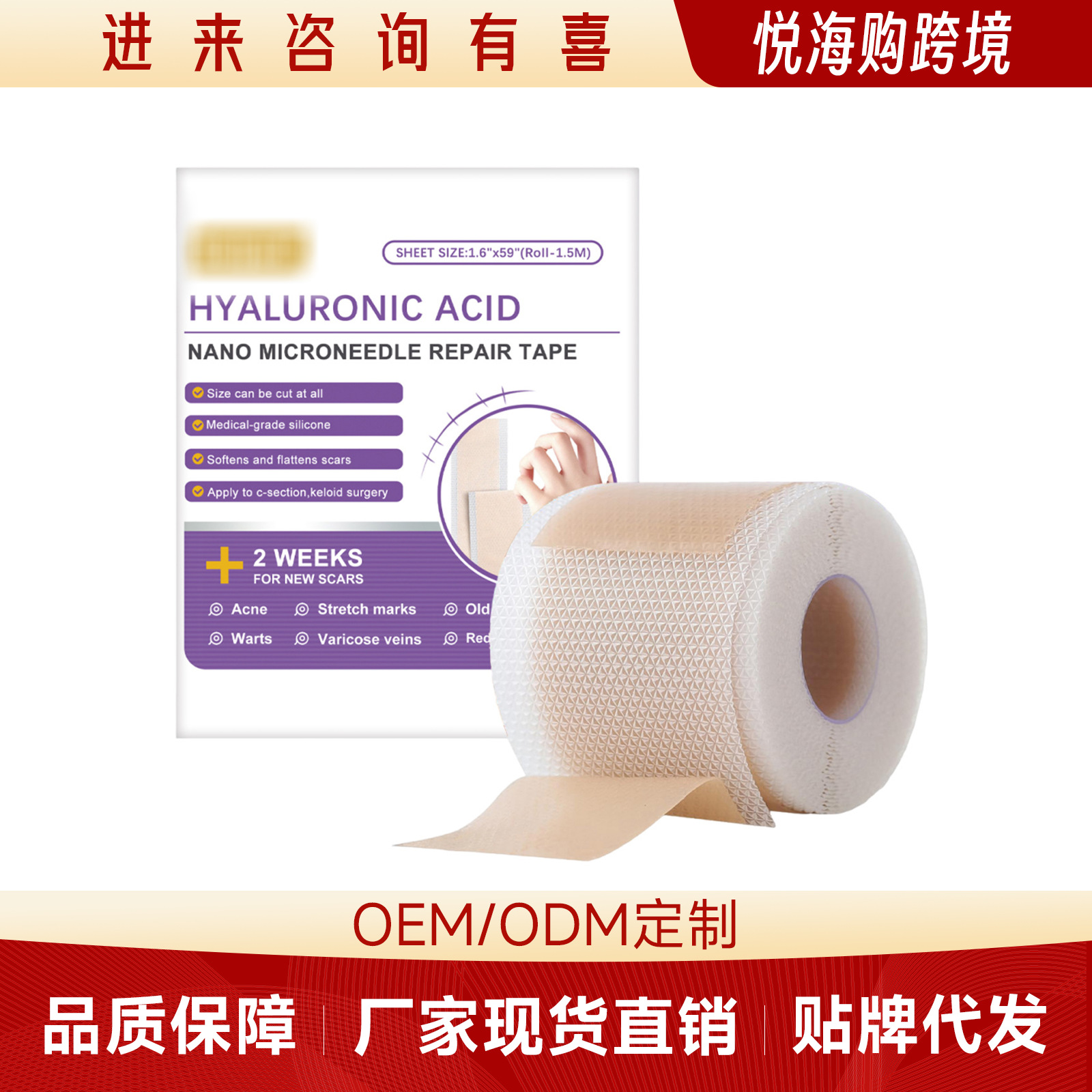 Silicone Scar Patch Is Gentle, Soothing, Moisturizing, Nourishing, Refreshing, Comfortable, Breathable and Skin-Friendly