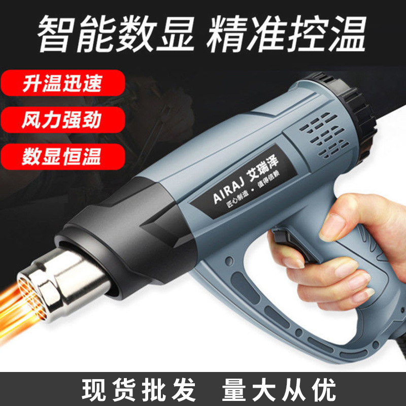 Digital display temperature regulating hot air gun small car film baking gun baking gun high power industrial heat shrinkable film plastic welding gun